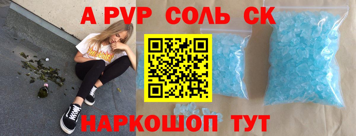 Кондопога  А ПВП Соль  Вход с VPN  APVP VHQ 