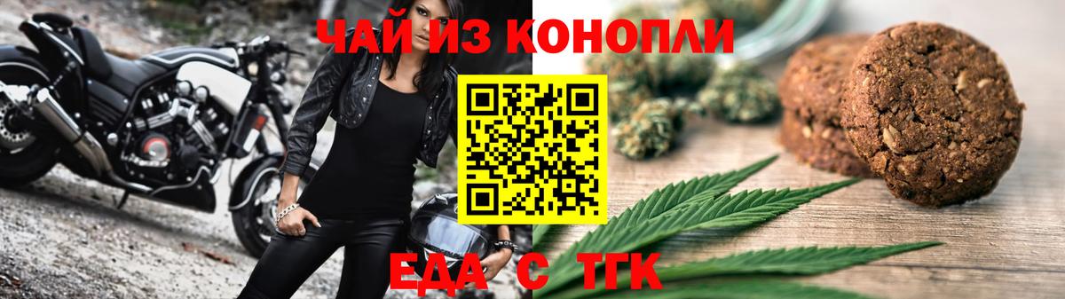 Еда ТГК марихуана  Вход с VPN  Кондопога 