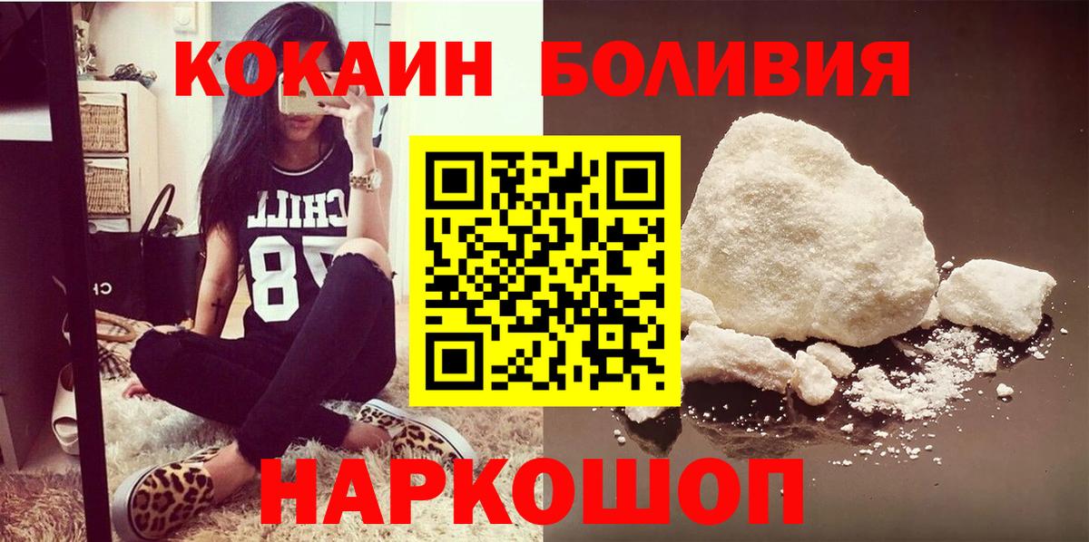 Кокаин Эквадор Кондопога