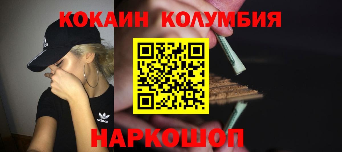 Кокаин Боливия  Вход с VPN  Кондопога 