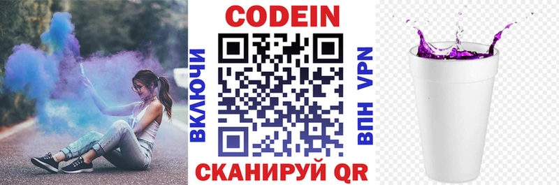 Кодеиновый сироп Lean напиток Lean (лин)  Кондопога 