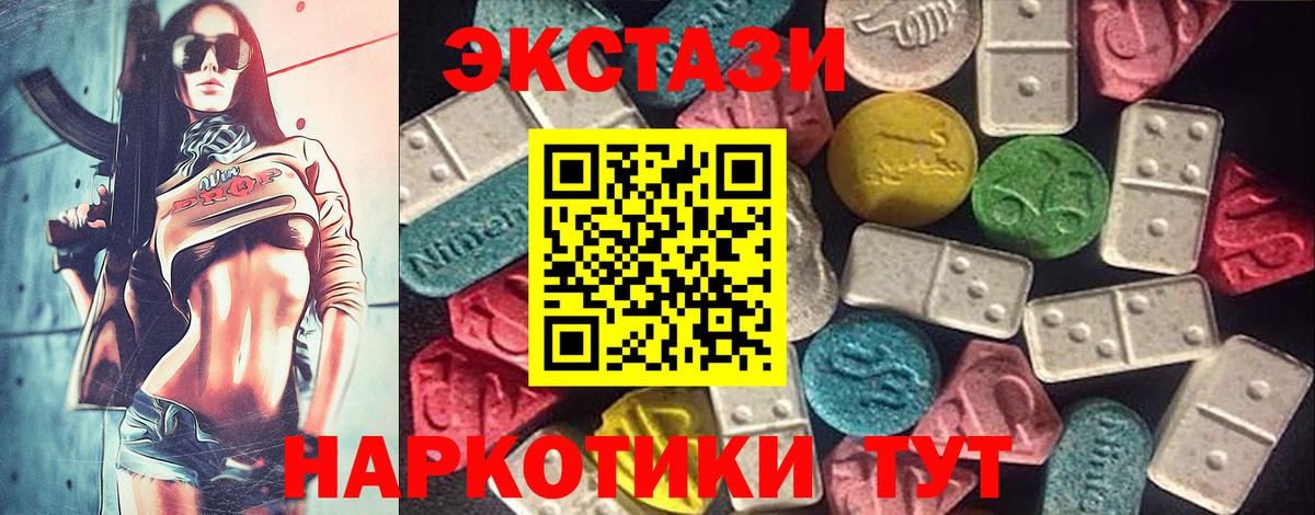 Кондопога  Экстази круглые  ЭКСТАЗИ  Ecstasy mix  Вход с VPN 