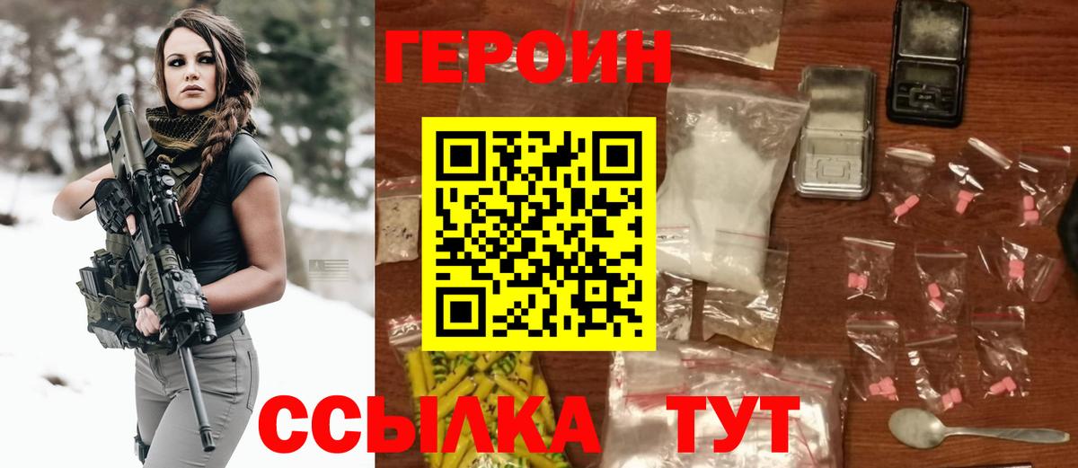 Кондопога  ГЕРОИН Heroin  Вход с VPN 