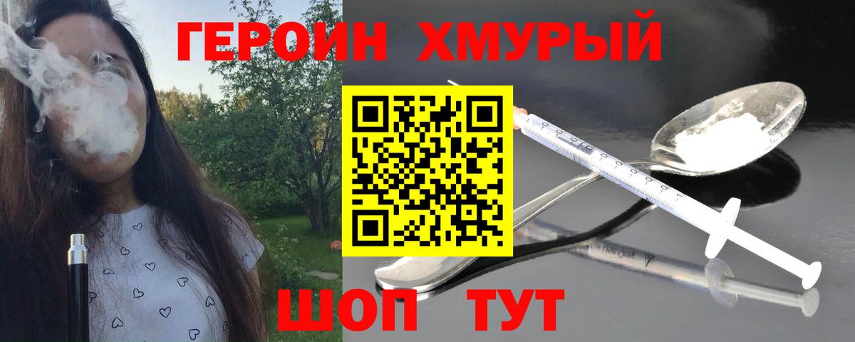 ГЕРОИН афганец Кондопога