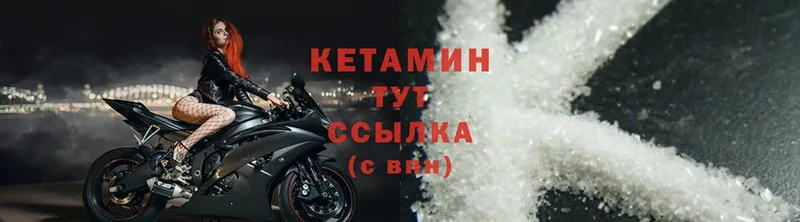 КЕТАМИН ketamine  Кондопога 