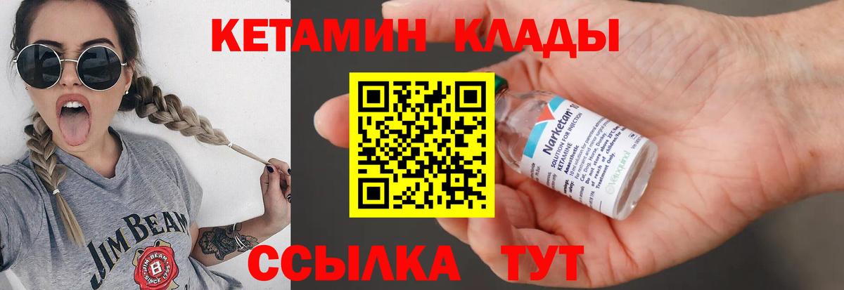 Кондопога  КЕТАМИН VHQ  Кетамин VHQ  Вход с VPN 