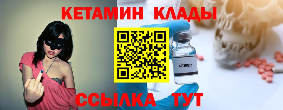 Кетамин VHQ Кондопога