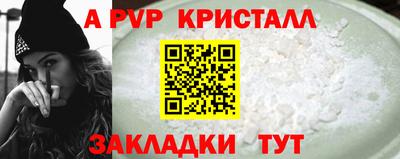 кристаллы Гагарин