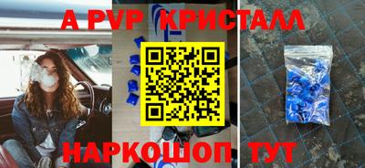 кристаллы Гагарин