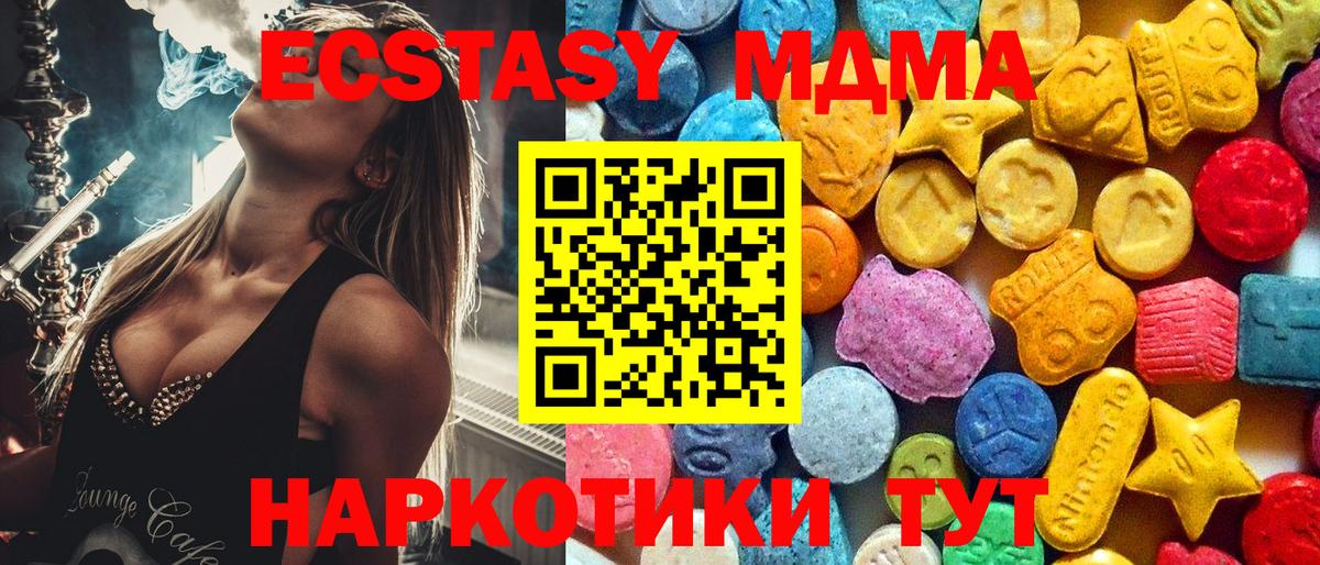 MDMA кристаллы Кондопога