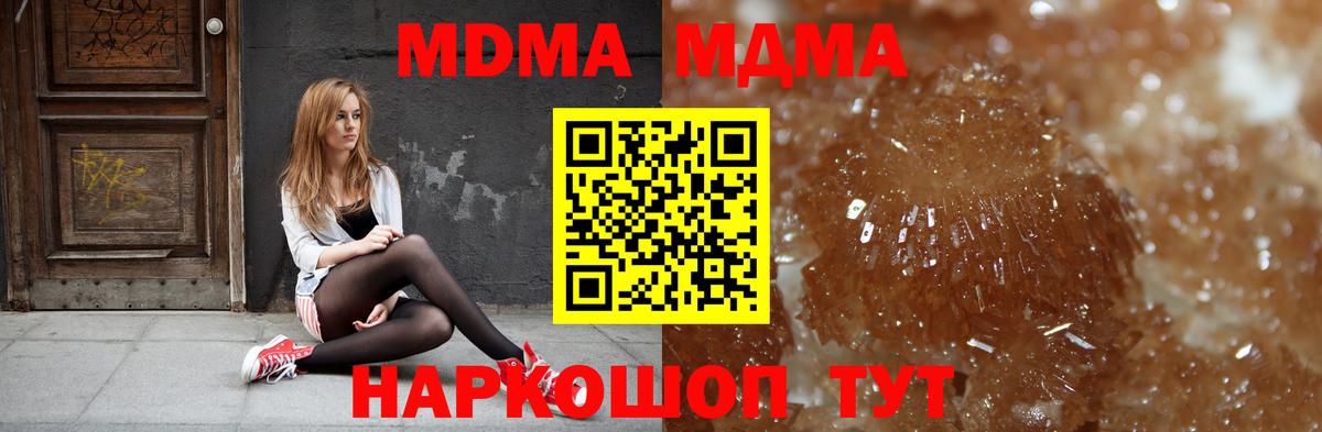 MDMA VHQ  Вход с VPN  MDMA  Кондопога 
