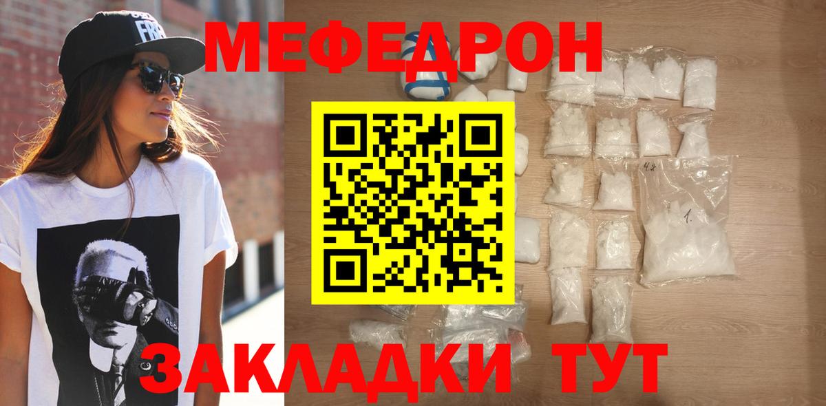 Кондопога  Мефедрон  Мефедрон VHQ  Вход с VPN  МЕФ 4 MMC 
