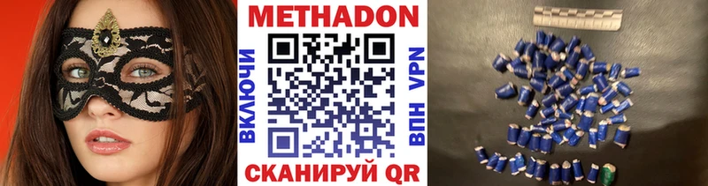Метадон methadone  OMG как зайти  Кондопога 