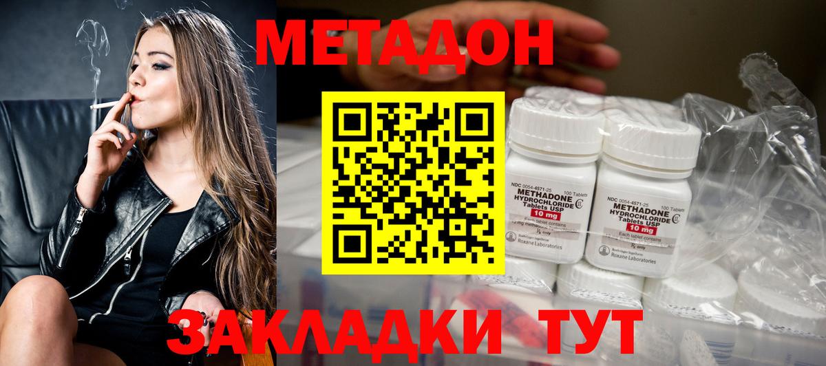 МЕТАДОН кристалл  Метадон methadone  Вход с VPN  omg   Кондопога 