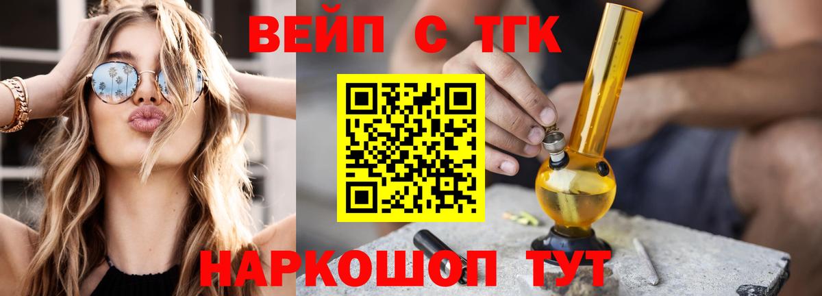 ТГК жижа Кондопога